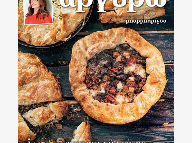 Φανταστικές Πίτες-featured_image