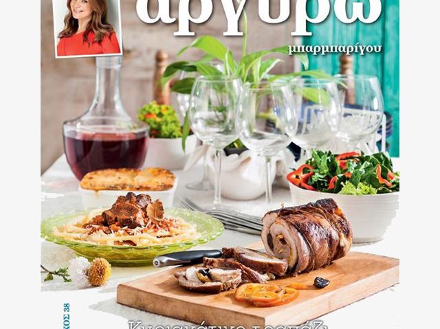Κυριακάτικο Τραπέζι-featured_image