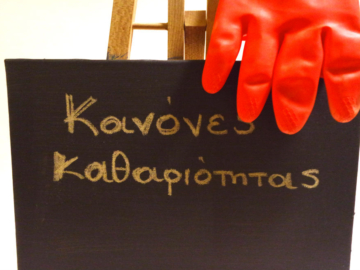 Οι 9 κανόνες για να έχεις πάντα τακτοποιημένο σπίτι