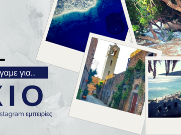 Χίος 7 + 3 instagram friendly εμπειρίες!