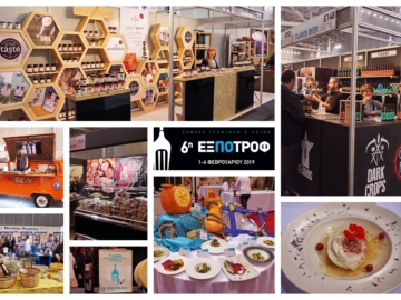 Ένα τετραήμερο γαστρονομικό ταξίδι έρχεται στο Ελληνικό