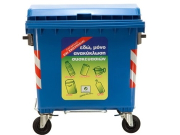 Οι κανόνες για σωστή ανακύκλωση