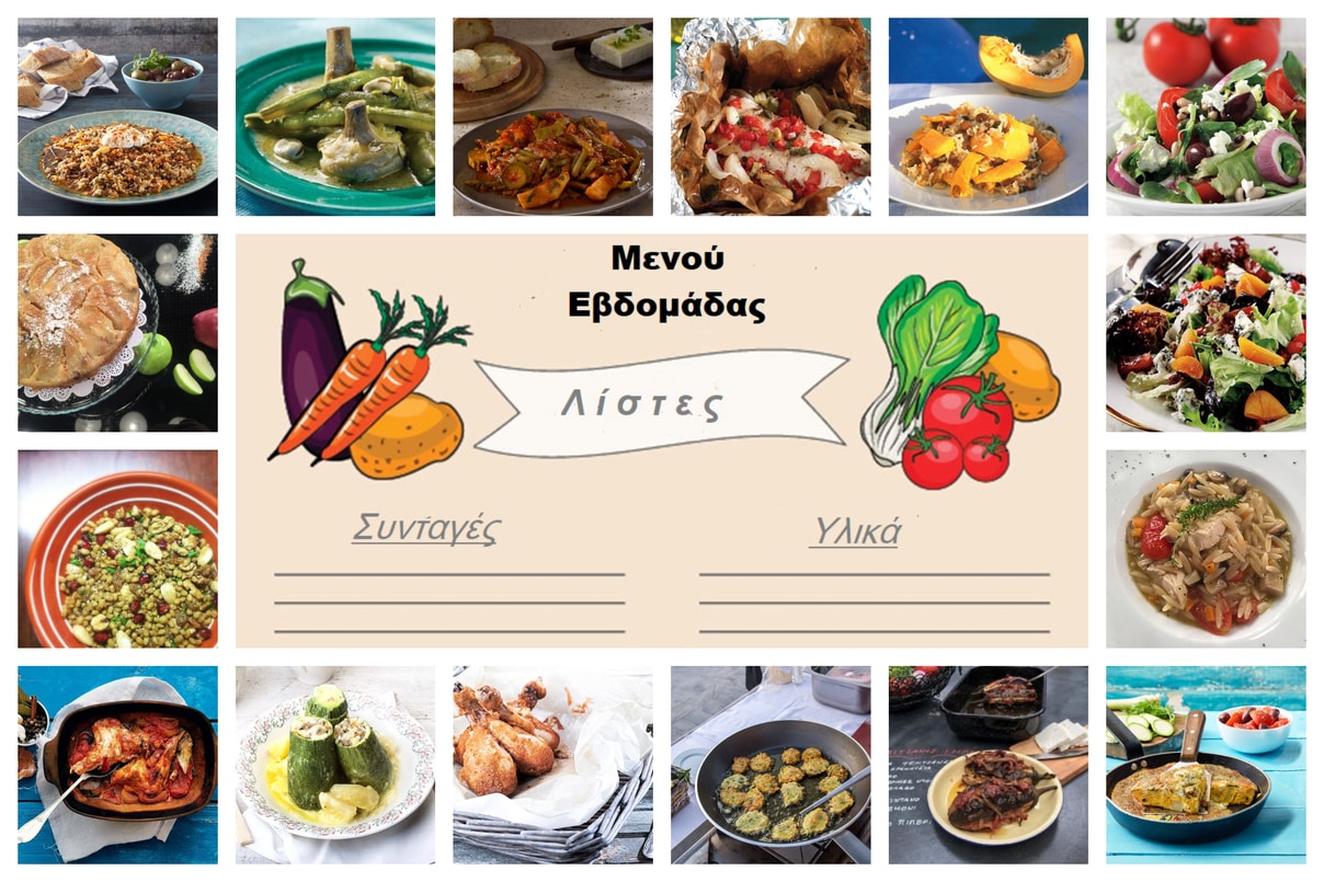 Πώς να οργανώσω το μενού της εβδομάδας