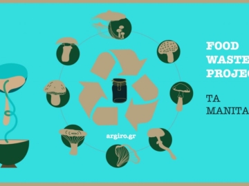 Μείωσε τη σπατάλη φαγητού: Μανιτάρια