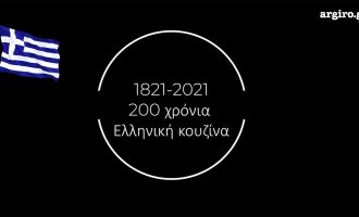 1821-2021 : 200 Χρόνια Ελληνική Κουζίνα-featured_image