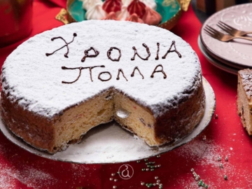 Βασιλόπιτα τσουρέκι παραδοσιακή