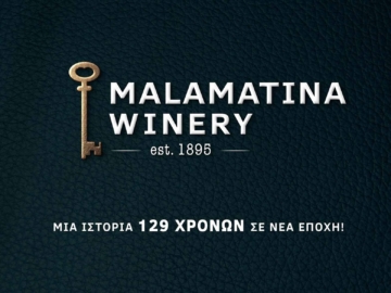 Οινοποιία Μαλαματίνα: Νέο λογότυπο για μία Νέα Εποχή