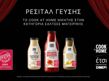 Σάλτσες μαγειρικής COOK at HOME
