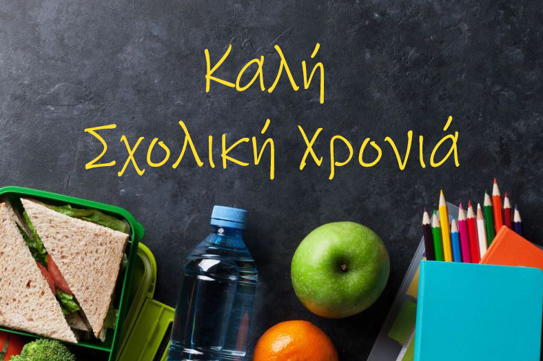 back to school