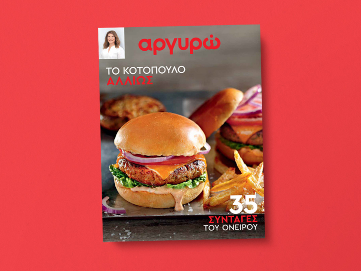 Συνταγές με κοτόπουλο του ονείρου