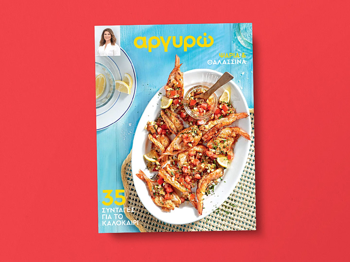 35 Συνταγές για Ψάρια και Θαλασσινά