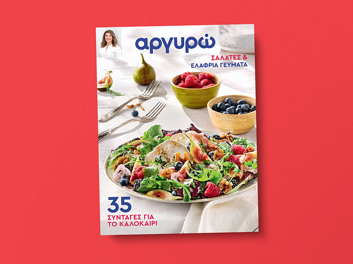 35 Συνταγές Σαλάτες και Ελαφριά Γεύματα