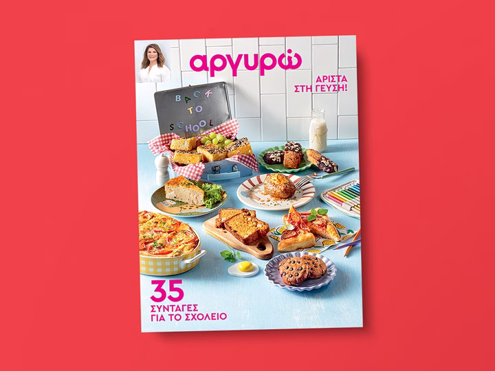35 Συνταγές για το Σχολείο