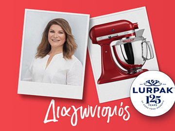 Διαγωνισμός: Κερδίστε το KitchenAid Artisan 4,8 lt Empire Red από το Lurpak®