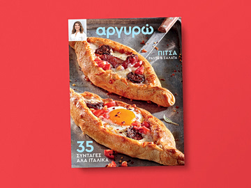 35 Συνταγές ΑΛΑ ΙΤΑΛΙΚΑ